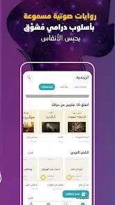 تحميل تطبيق Wajeez – Summaries & Novels للاندرويد والايفون 2025 آخر اصدار مجانا