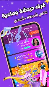 تحميل برنامج سول شيل SoulChill APk للتعارف والربح للاندرويد والايفون 2025 اخر اصدار مجانا