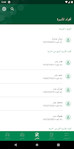 تحميل تطبيق أبشر أفراد Absher للخدمات الالكترونية السعودية 1446 للاندرويد والايفون اخر اصدار مجانا