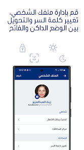 تحميل تطبيق بنك الكويت الوطني NBK Mobile 2025 للايفون والاندرويد اخر اصدار مجانا