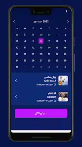 تحميل تطبيق UTV Apk للاندرويد والايفون 2025 اخر اصدار مجانا