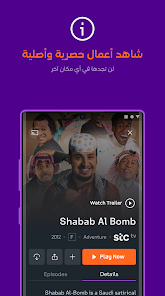 تحميل تطبيق Stc Tv Apk لمشاهدة المسلسلات والأفلام للاندرويد والايفون 2025 اخر اصدار مجانا