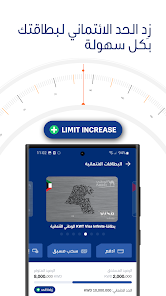 تحميل تطبيق بنك الكويت الوطني NBK Mobile 2025 للايفون والاندرويد اخر اصدار مجانا