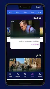 تحميل تطبيق UTV Apk للاندرويد والايفون 2025 اخر اصدار مجانا