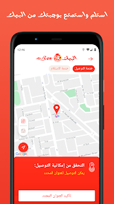 تحميل تطبيق البيك توصيل Albiak Apk داخل السعودية للاندرويد والايفون 2025 اخر اصدار مجانا