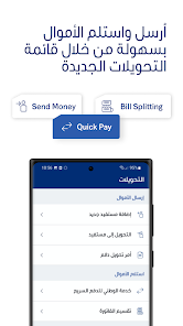 تحميل تطبيق بنك الكويت الوطني NBK Mobile 2025 للايفون والاندرويد اخر اصدار مجانا