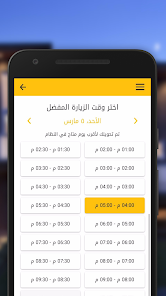 تحميل تطبيق بيتك B8ak Apk خدمات وعاملات المنزل بالساعة للاندرويد والايفون 2025 اخر اصدار مجانا