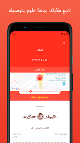 تحميل تطبيق البيك توصيل Albiak Apk داخل السعودية للاندرويد والايفون 2025 اخر اصدار مجانا