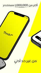 تحميل تطبيق ثاندر Thndr Apk للإستثمار في البورصة للاندرويد والايفون 2025 اخر اصدار مجانا