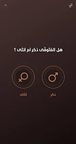 تحميل برنامج تقسيم الميراث الشرعي Mawareeth 2025 كامل أخر اصدار مجاناً