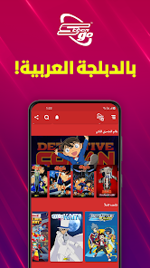 تحميل تطبيق سبيستون غو Spacetoon Go مهكر Apk للاندرويد والايفون 2025 اخر اصدار مجانا