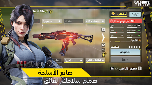 تحميل لعبة كول اوف ديوتي Call of Duty Mobile Apk +Obb للأندرويد والايفون 2025 اخر اصدار مجانا