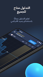 تحميل تطبيق اكسبيرت اوبشن ExpertOption Mobile Apk للتداول عبر الجوال 2025 اخر اصدار مجانا