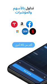 تحميل تطبيق اكسبيرت اوبشن ExpertOption Mobile Apk للتداول عبر الجوال 2025 اخر اصدار مجانا