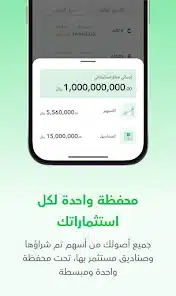 تحميل تطبيق عوائد Awaed للاندرويد والايفون 2025 اخر اصدار مجانا