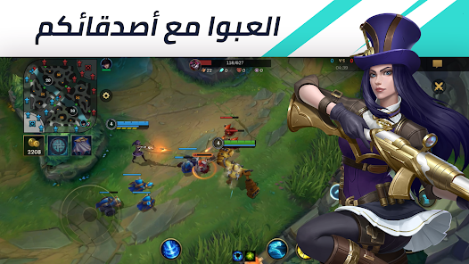 تحميل لعبة ليج أوف ليجيندز League of Legends مهكرة Apk للاندرويد والايفون 2025 اخر اصدار مجانا