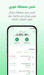 تحميل تطبيق عوائد Awaed للاندرويد والايفون 2025 اخر اصدار مجانا