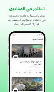 تحميل تطبيق عوائد Awaed للاندرويد والايفون 2025 اخر اصدار مجانا