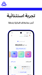 تحميل تطبيق الراجحي بلس Al Rajhi Mobile Apk للاندرويد والايفون 2025 اخر اصدار مجانا