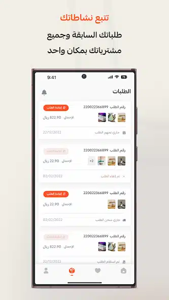 تحميل تطبيق محلي Mahally تسوق المتاجر الإلكترونية في السعودية للاندرويد والايفون 2025 اخر اصدار مجانا