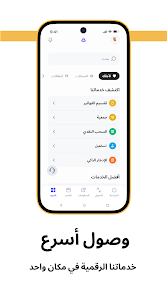 تحميل تطبيق الراجحي بلس Al Rajhi Mobile Apk للاندرويد والايفون 2025 اخر اصدار مجانا