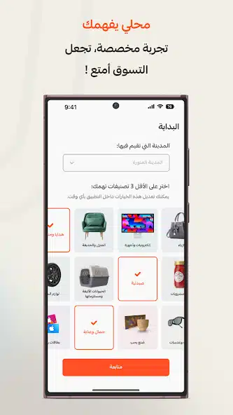 تحميل تطبيق محلي Mahally تسوق المتاجر الإلكترونية في السعودية للاندرويد والايفون 2025 اخر اصدار مجانا