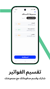 تحميل تطبيق الراجحي بلس Al Rajhi Mobile Apk للاندرويد والايفون 2025 اخر اصدار مجانا