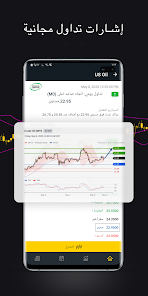 تحميل تطبيق منصة Exness Trade للتداول عبر الإنترنت للاندرويد والايفون 2025 اخر اصدار مجانا