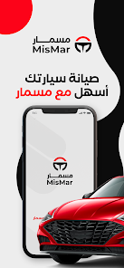 تحميل تطبيق مسمار Mismar Apk للاندرويد والايفون 2025 اخر اصدار مجانا