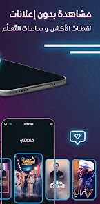 تحميل تطبيق هادف Hadif TV APk لمشاهدة الافلام والمسلسلات للاندرويد والايفون 2025 اخر اصدار مجانا