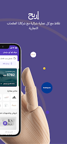 تحميل تطبيق ولاء ون WalaOne Apk للاندرويد والايفون 2025 اخر اصدار مجانا