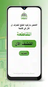 تحميل تطبيق Qadyaty| قضيتي للاندرويد والايفون 2025 اخر اصدار مجانا