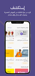 تحميل تطبيق ولاء ون WalaOne Apk للاندرويد والايفون 2025 اخر اصدار مجانا