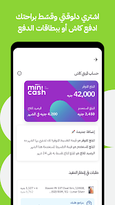 تحميل تطبيق بي تك BTECH للاندرويد والايفون 2025 اخر اصدار مجانا