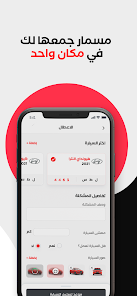 تحميل تطبيق مسمار Mismar Apk للاندرويد والايفون 2025 اخر اصدار مجانا