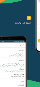 تنزيل تطبيق الضمان الاجتماعي المطور HRSD APP للاندرويد والايفون 1446 اخر اصدار مجانا