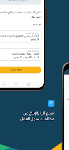 تنزيل تطبيق الضمان الاجتماعي المطور HRSD APP للاندرويد والايفون 1446 اخر اصدار مجانا