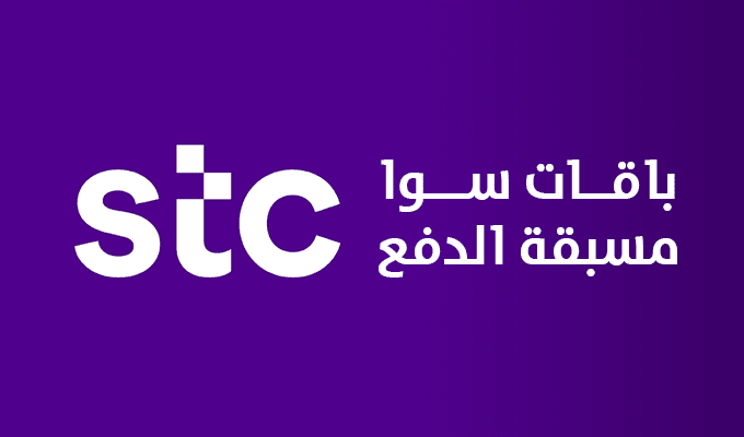 باقات stc للحج والعمرة