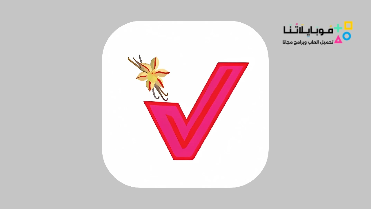 تحميل تطبيق فانيلا Vanilia Apk