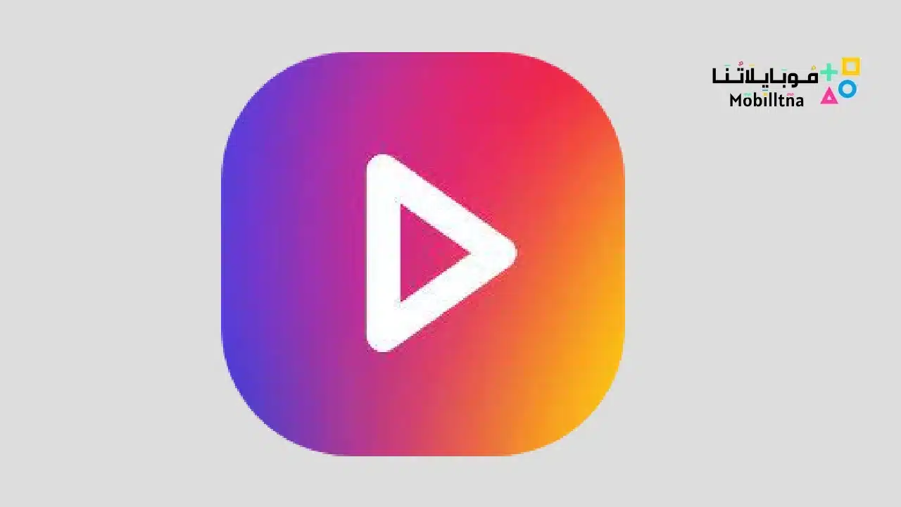 تطبيق Audify Player