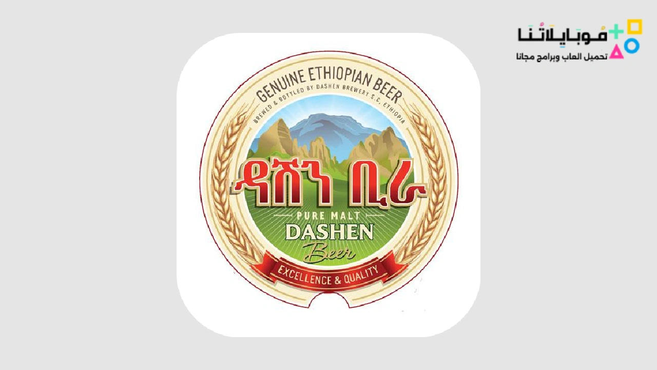 تنزيل برنامج Dashen apk