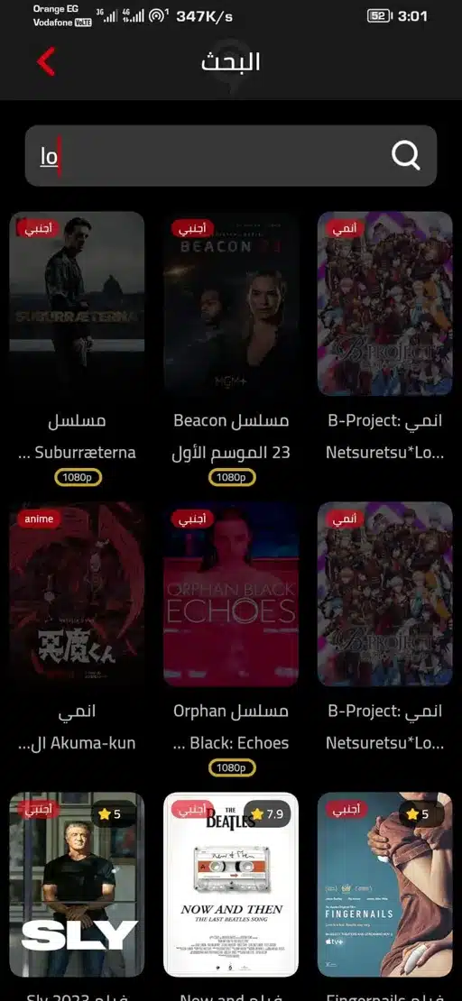 تحميل تطبيق فاصل إعلاني FaselHD مهكر Apk للاندرويد 2025 اخر اصدار مجانا