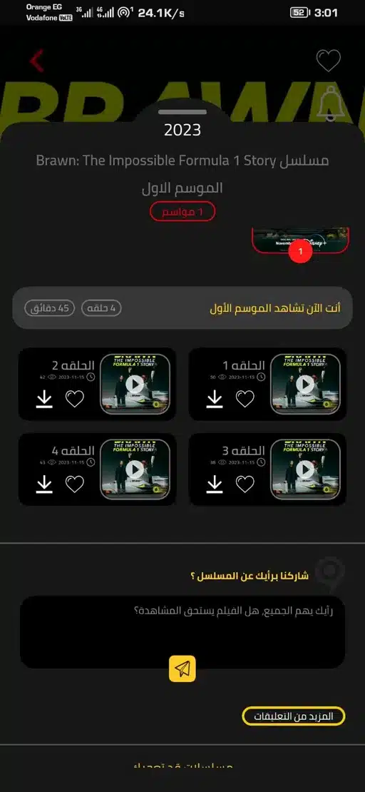 تحميل تطبيق فاصل إعلاني FaselHD مهكر Apk للاندرويد 2025 اخر اصدار مجانا