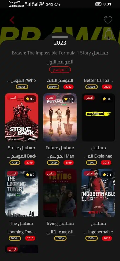 تحميل تطبيق فاصل إعلاني FaselHD مهكر Apk للاندرويد 2025 اخر اصدار مجانا