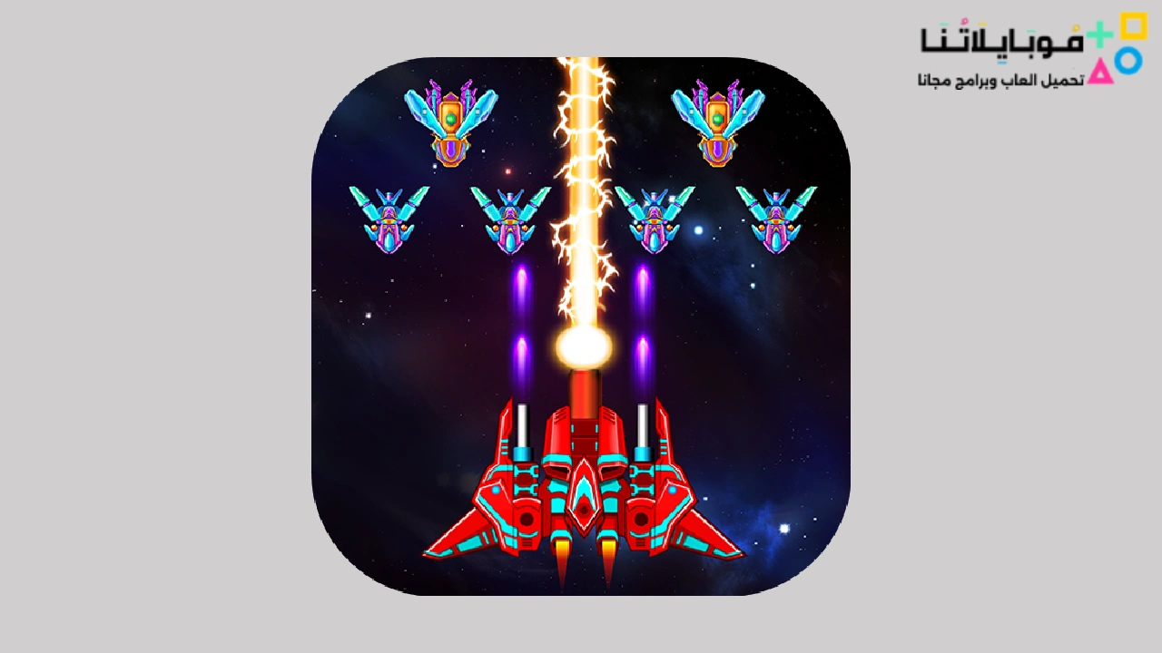 Galaxy Attack: Alien Shooter