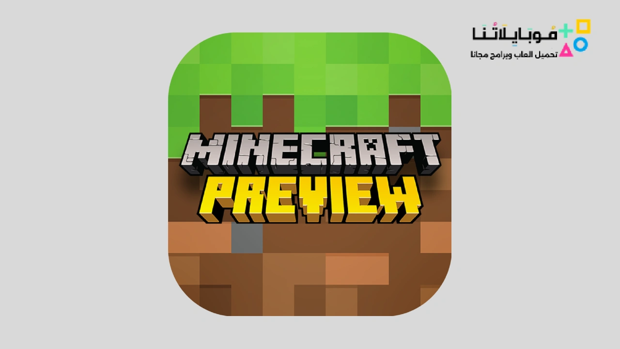 Minecraft Preview