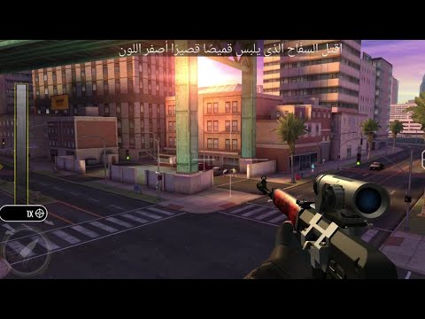 تحميل لعبة قناص المدينة Pure Sniper مهكرة Apk للاندرويد والايفون 2025 اخر اصدار مجانا