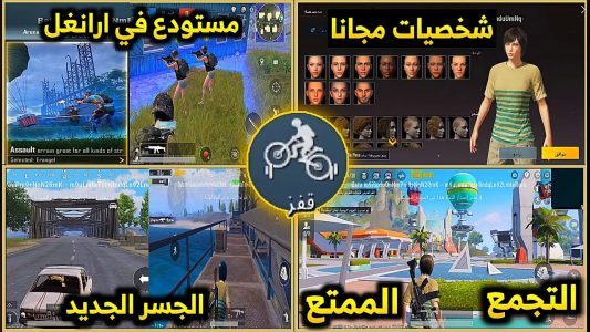 تحميل لعبة زلمة يغرس قيم الزلومية Apk للاندرويد 2025 اخر اصدار مجانا