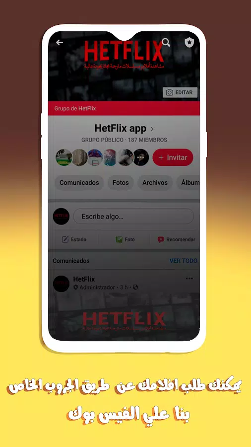 تحميل تطبيق هتفليكس Hetflix Apk مهكر 2025 للاندرويد والايفون اخر إصدار مجانا