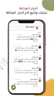 تحميل تطبيق زات Zat App للاندرويد والايفون 2025 اخر اصدار مجانا